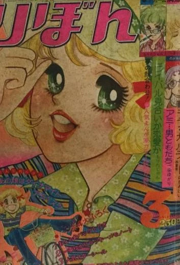 Cover of Volume #197303