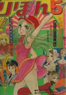 Cover of Volume #197305