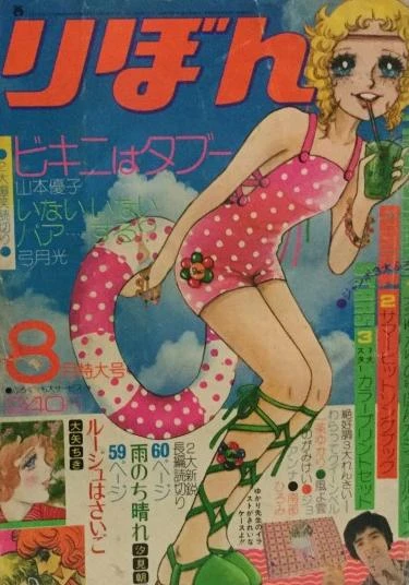 Cover of Volume #197308