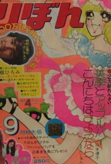 Cover of Volume #197309