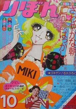 Cover of Volume #197310