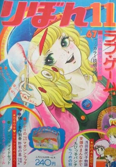 Cover of Volume #197311