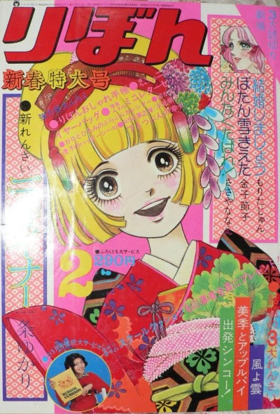 Cover of Volume #197402