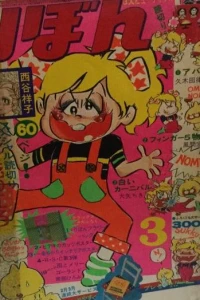 Volume #197403