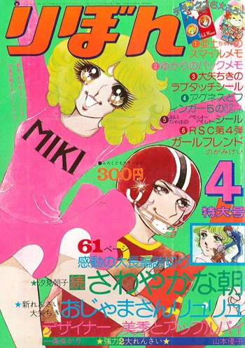 Cover of Volume #197404