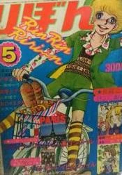 Cover of Volume #197405