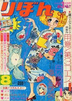 Cover of Volume #197408