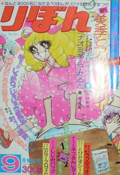 Cover of Volume #197409