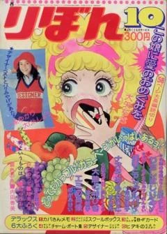 Cover of Volume #197410