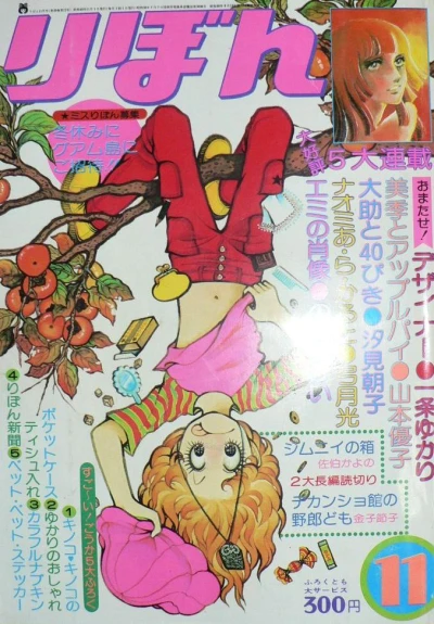 Cover of Volume #197411