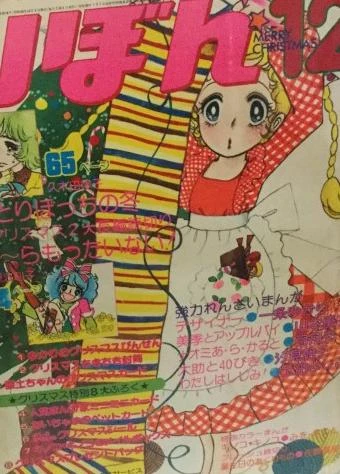 Cover of Volume #197412