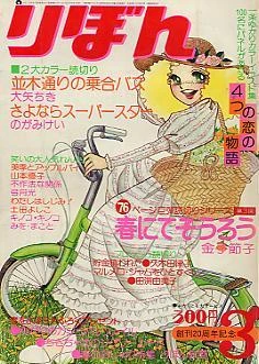 Cover of Volume #197503