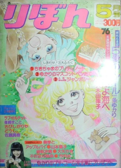 Cover of Volume #197505
