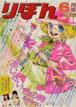 Cover of Volume #197506