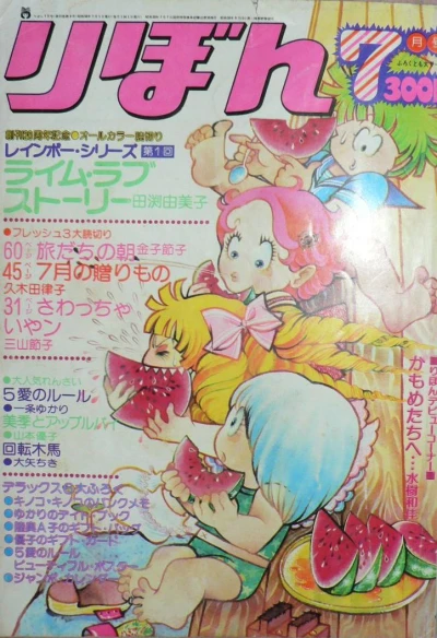 Cover of Volume #197507