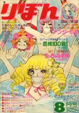 Cover of Volume #197508
