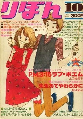 Cover of Volume #197510