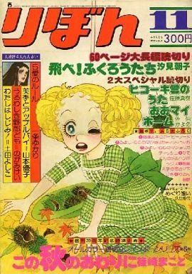 Cover of Volume #197511