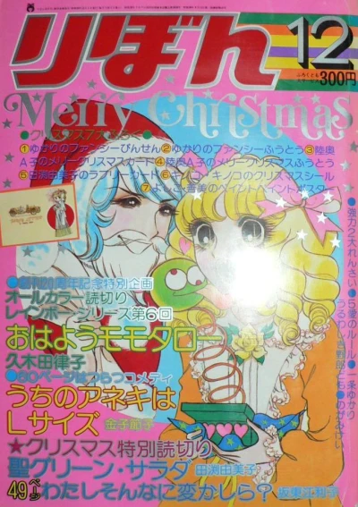 Cover of Volume #197512