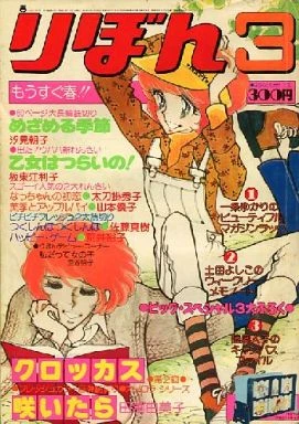 Cover of Volume #197603