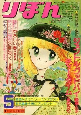 Cover of Volume #197605