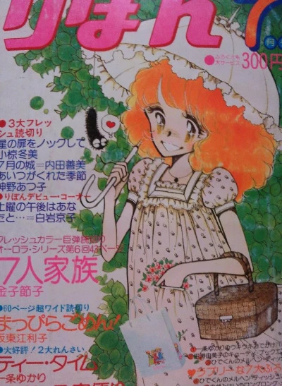 Cover of Volume #197607