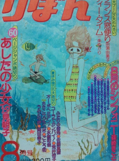 Cover of Volume #197608