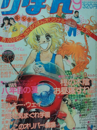 Cover of Volume #197609