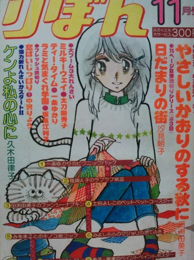 Cover of Volume #197611