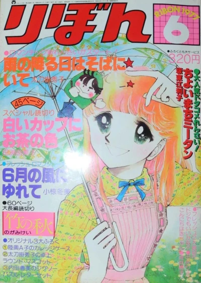 Cover of Volume #197706