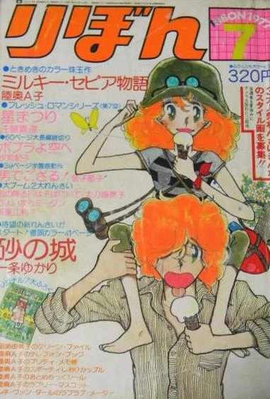 Cover of Volume #197707