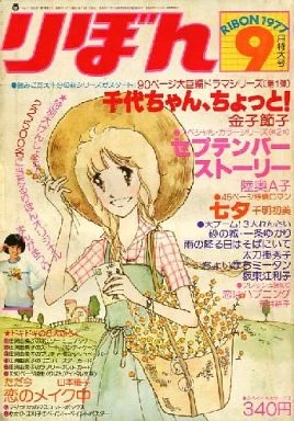 Cover of Volume #197709