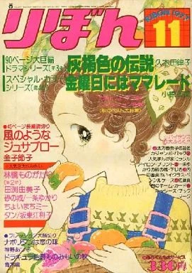 Cover of Volume #197711