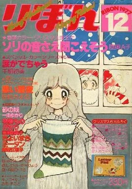 Cover of Volume #197712