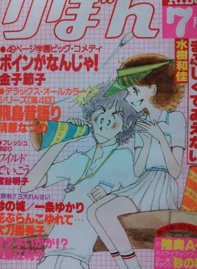 Cover of Volume #197807