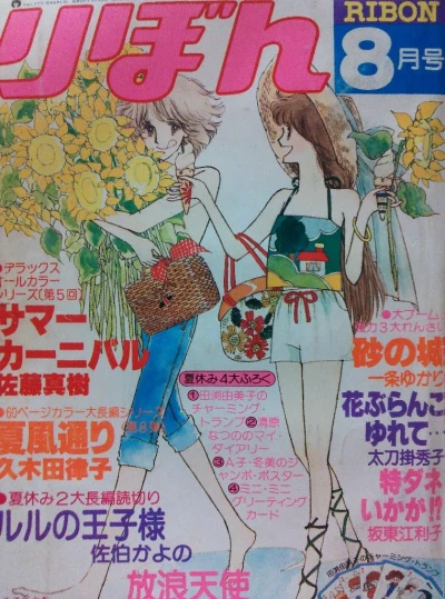 Cover of Volume #197808