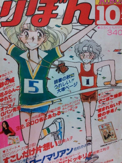 Cover of Volume #197810