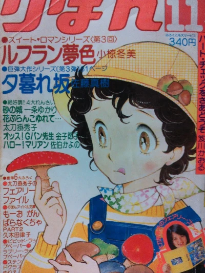 Cover of Volume #197811