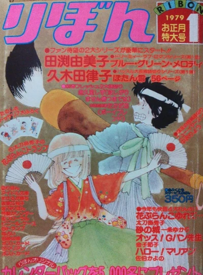 Cover of Volume #197901