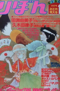Volume #197901