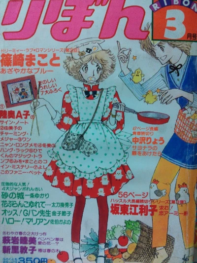 Cover of Volume #197903
