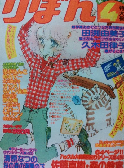 Cover of Volume #197904