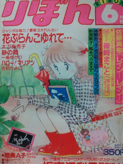 Cover of Volume #197906