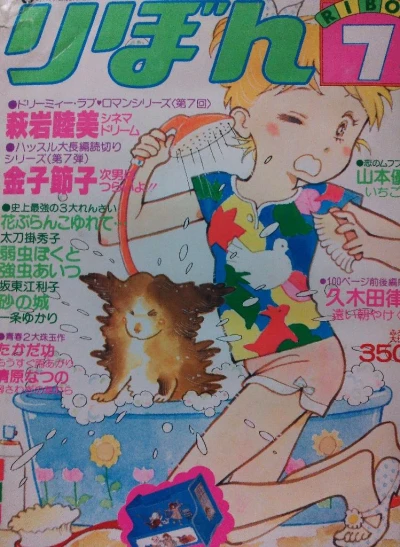 Cover of Volume #197907