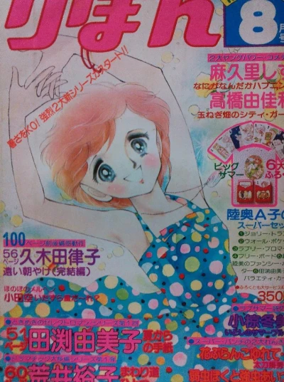 Cover of Volume #197908