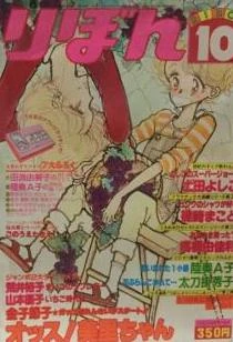 Cover of Volume #197910