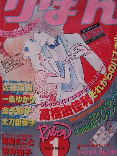 Cover of Volume #198001