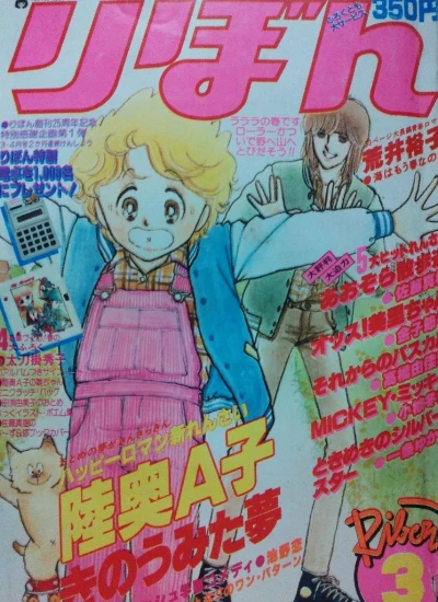 Cover of Volume #198003