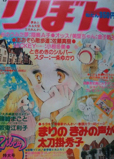 Cover of Volume #198004