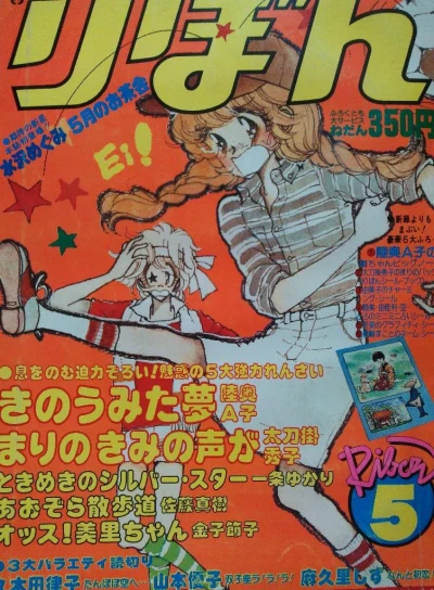 Cover of Volume #198005